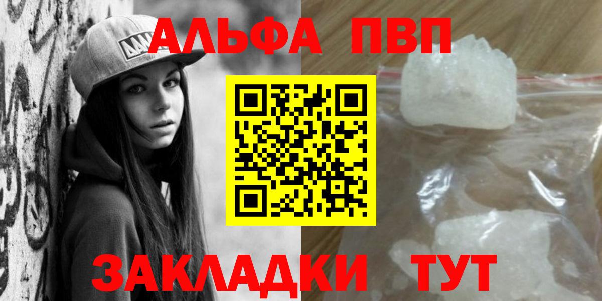 Alpha-PVP крисы CK  A-PVP  A PVP VHQ  Кандалакша  Вход с VPN 