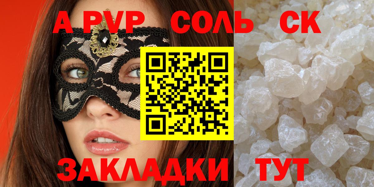 Альфа ПВП СК Кандалакша