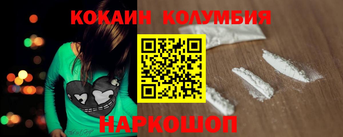 КОКАИН Боливия  Кокаин  Кандалакша  COCAIN Перу  Вход с VPN 
