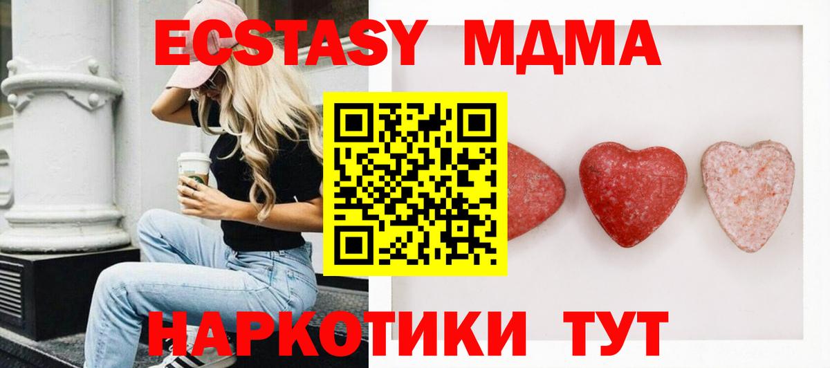 ЭКСТАЗИ  Экстази ешки  shop официальный сайт  Кандалакша  Вход с VPN 