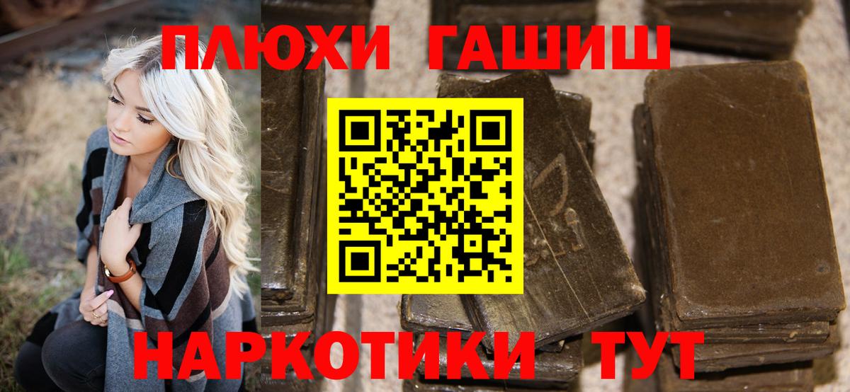 ГАШ индика сатива Кандалакша