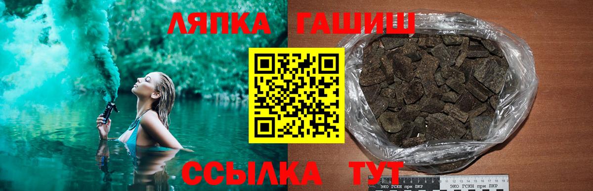 Гашиш  ГАШ гарик  Вход с VPN  Кандалакша 