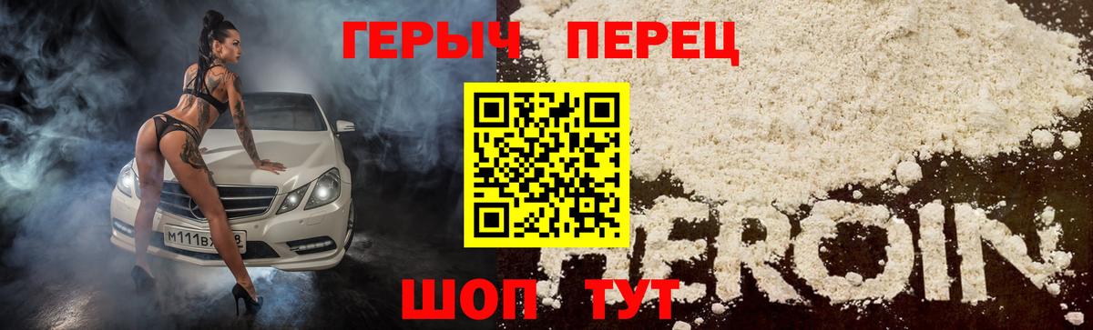 Героин Heroin Кандалакша