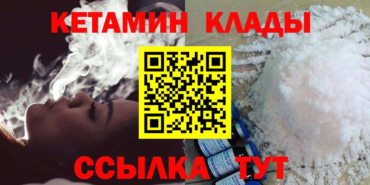 Кетамин VHQ  КЕТАМИН ketamine  Кандалакша  Вход с VPN 