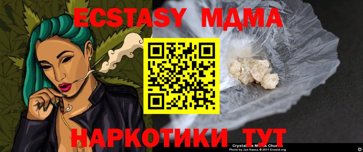 МДМА  Вход с VPN  MDMA crystal  Кандалакша  МДМА кристаллы 