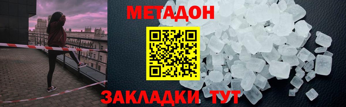 Метадон кристалл  Вход с VPN  Кандалакша  Метадон кристалл 