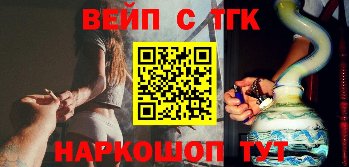 Дистиллят ТГК жижа Кандалакша